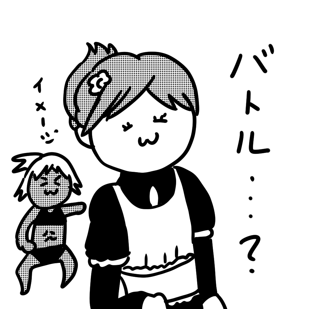 バトルファック