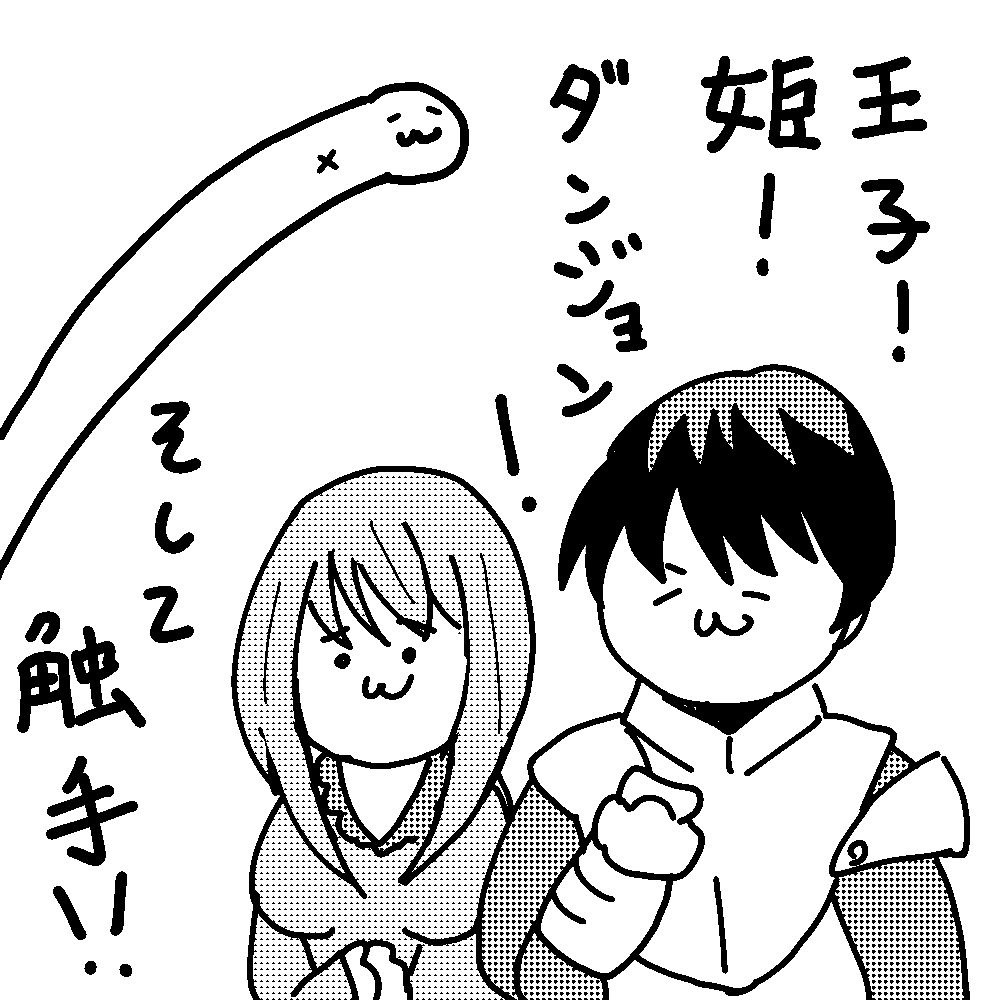 触手チ〇〇゜