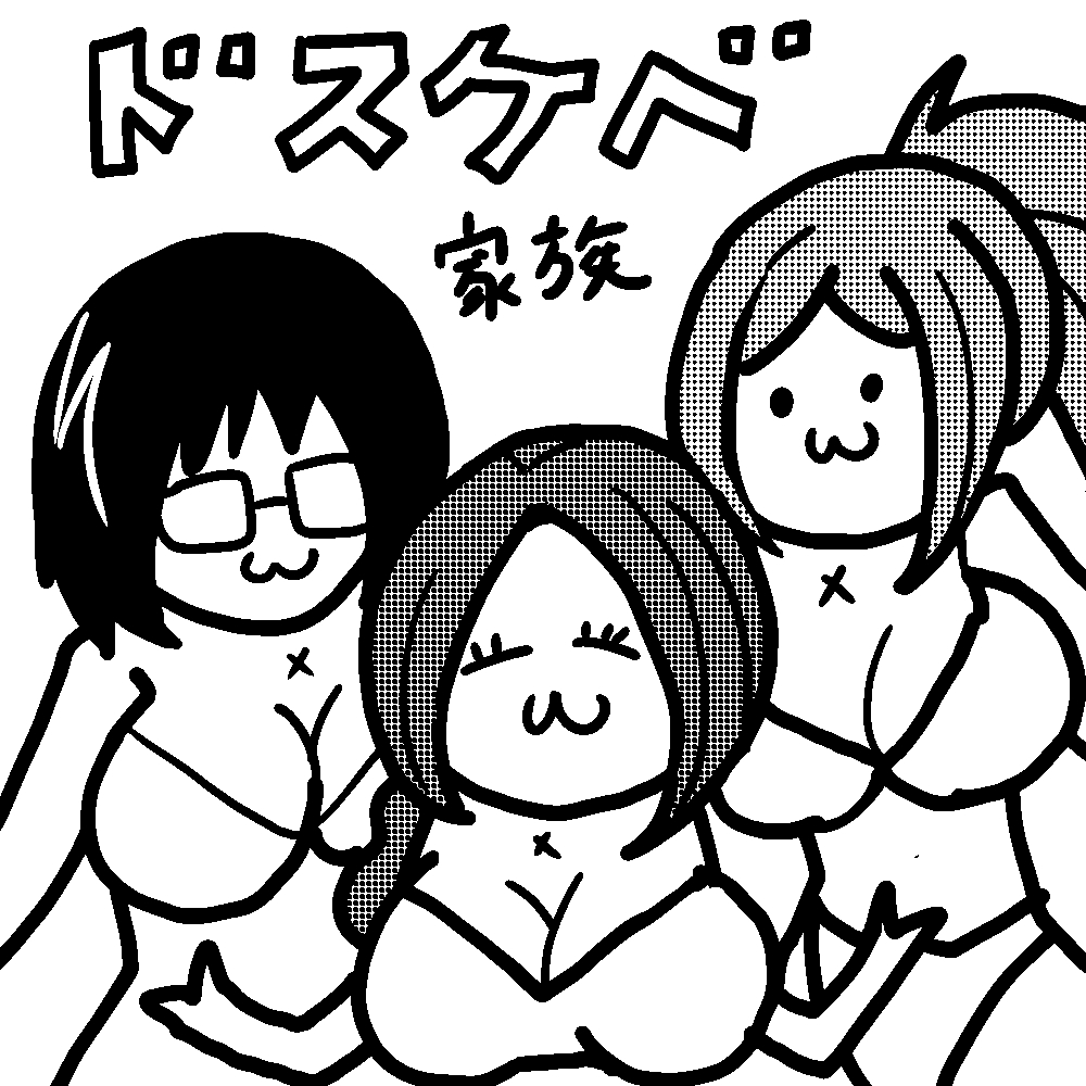 アダルト同人誌ノベライズ