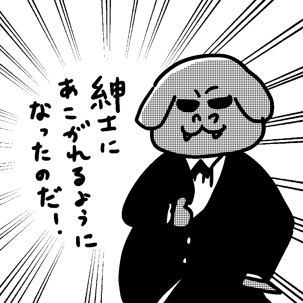 紳士なオーク