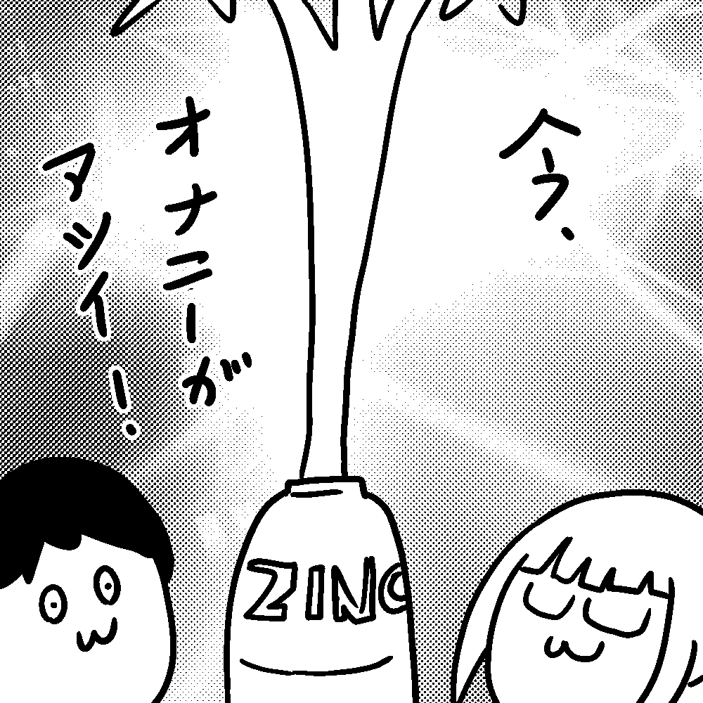 兵器オナホール