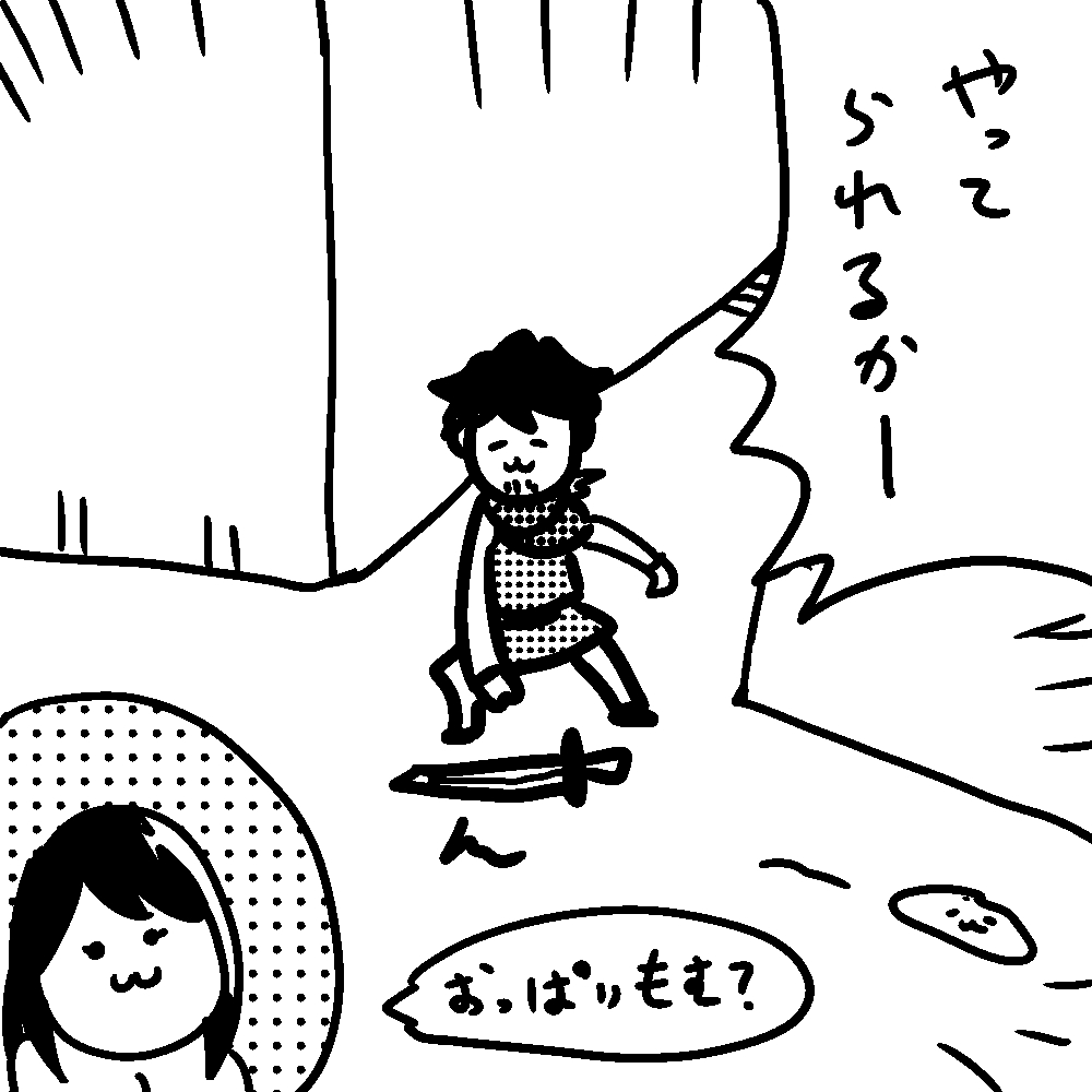 昼酒冒険者