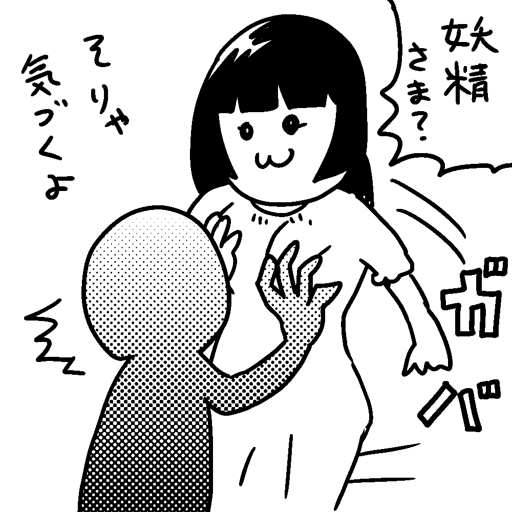 透明人間転生