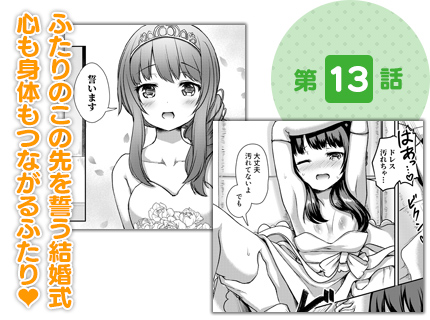 第13話