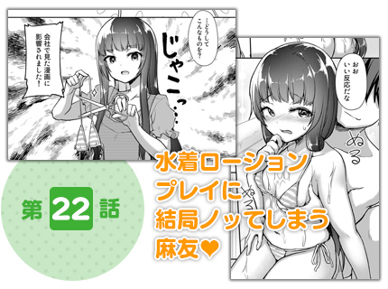 第22話