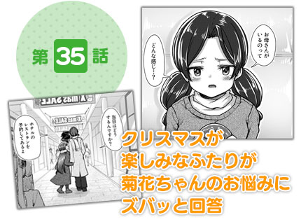 第35話
