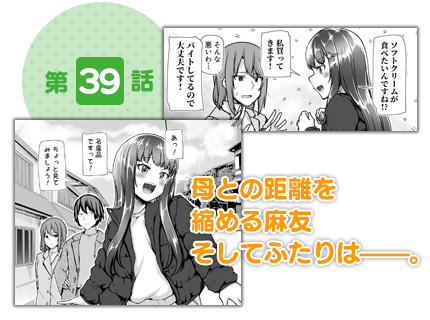 第39話