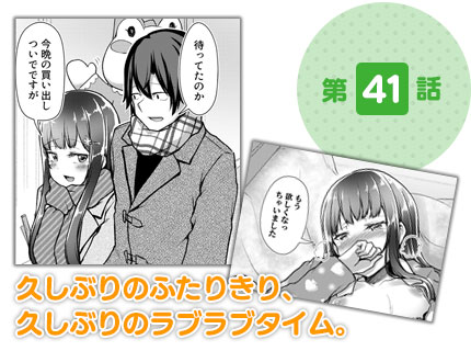 第41話