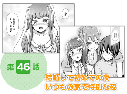 第46話
