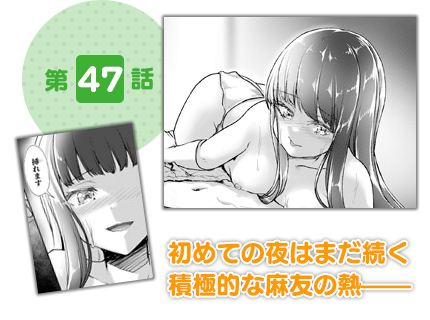 第47話