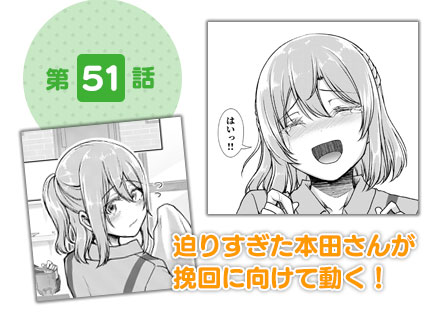第51話